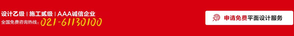 設(shè)計(jì)乙級(jí)，施工貳級(jí)，AAA誠(chéng)信企業(yè)